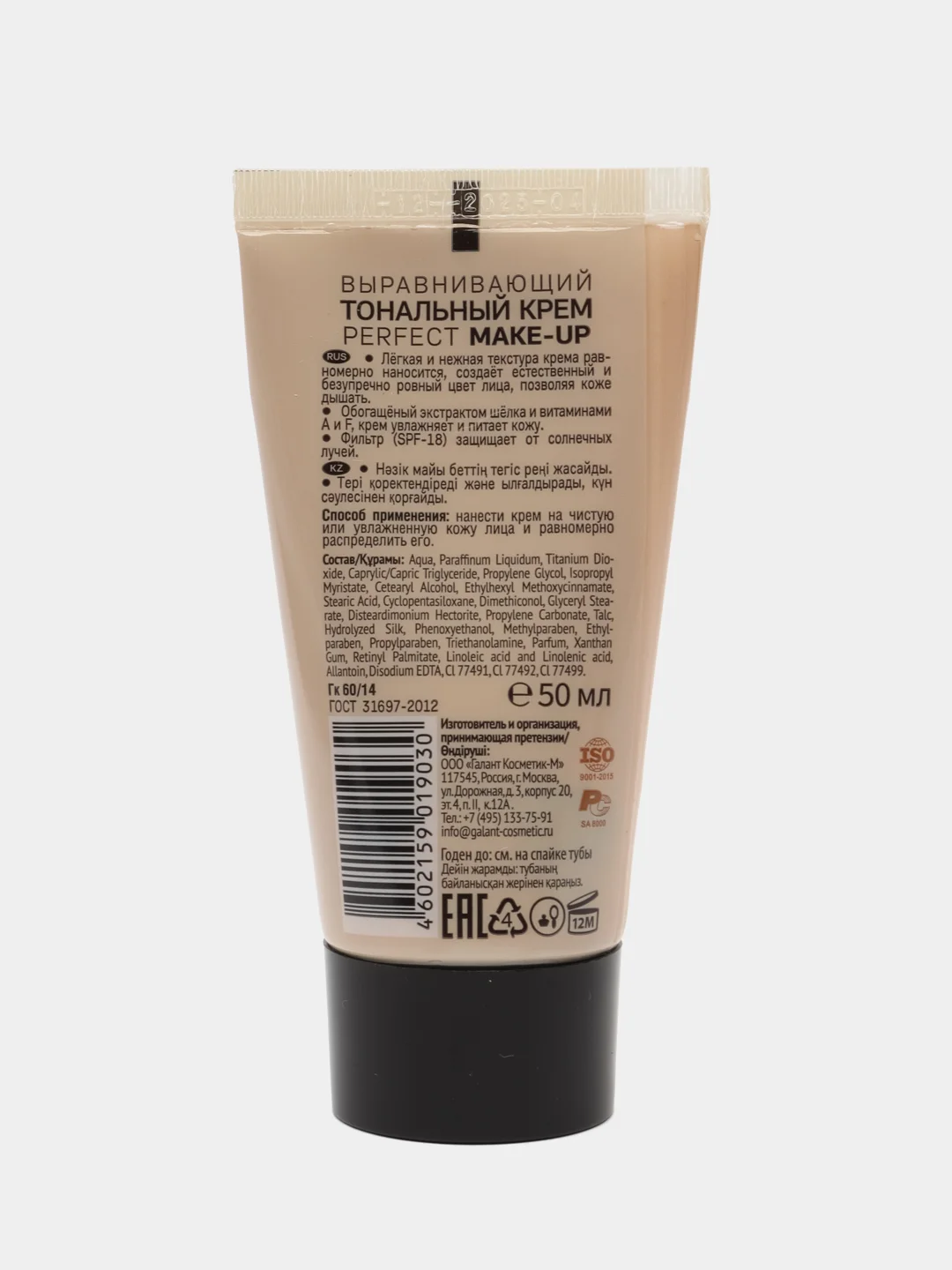 GALANT VISAGE Крем тональный PERFECT MAKE-UP №4 теплый бежевый 40 мл
