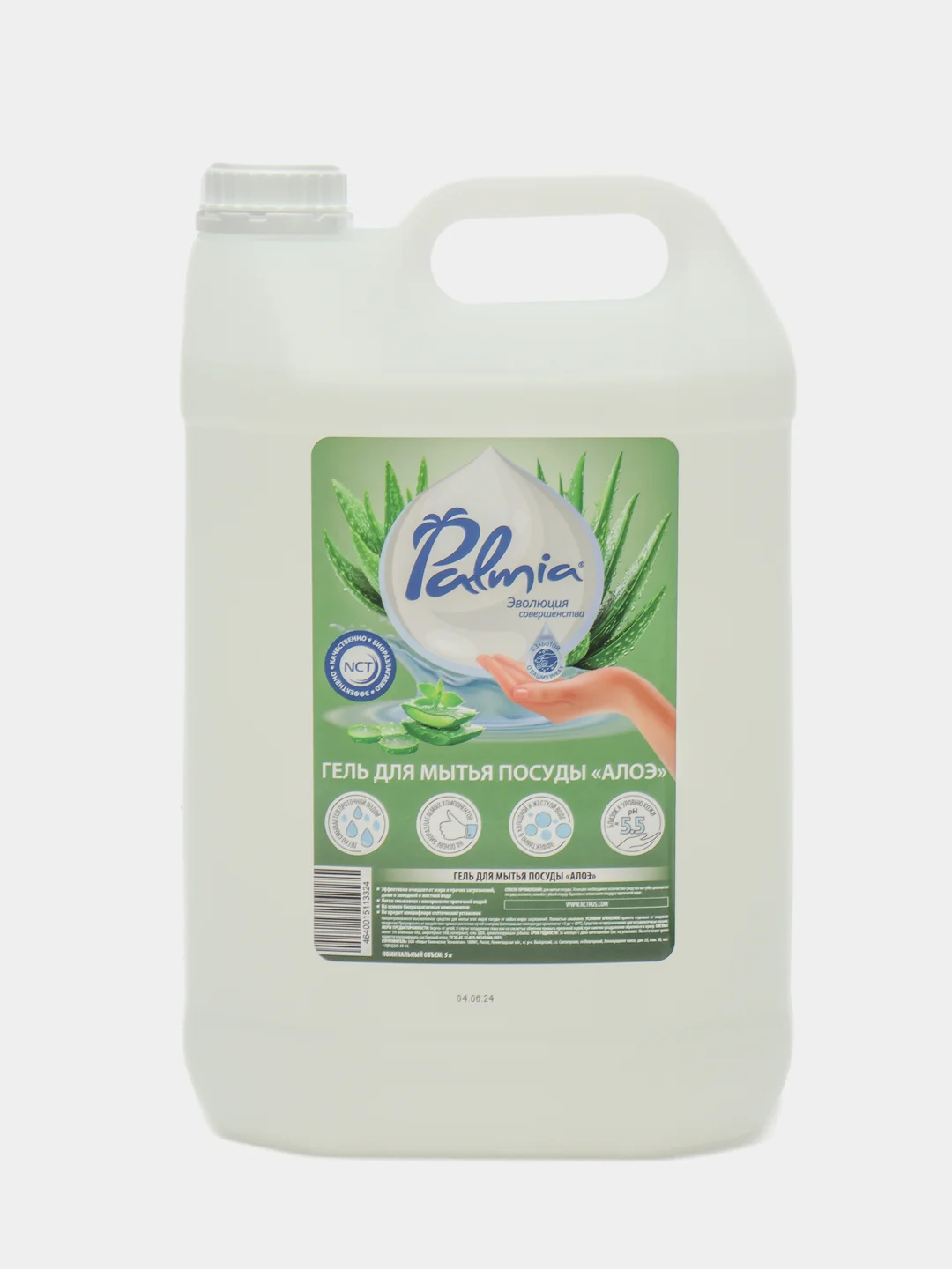Прозрачный гель для мытья посуды Palmia Aloe, 5 л