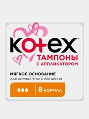 Тампоны Kotex с аппликатором Нормал, 8шт.