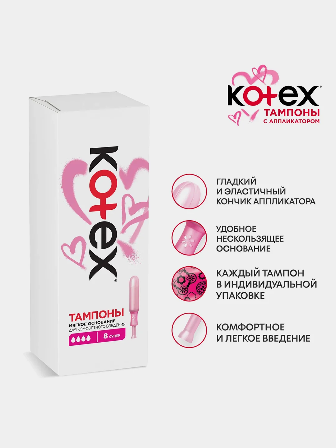 Тампоны Kotex с аппликатором Нормал, 8шт.