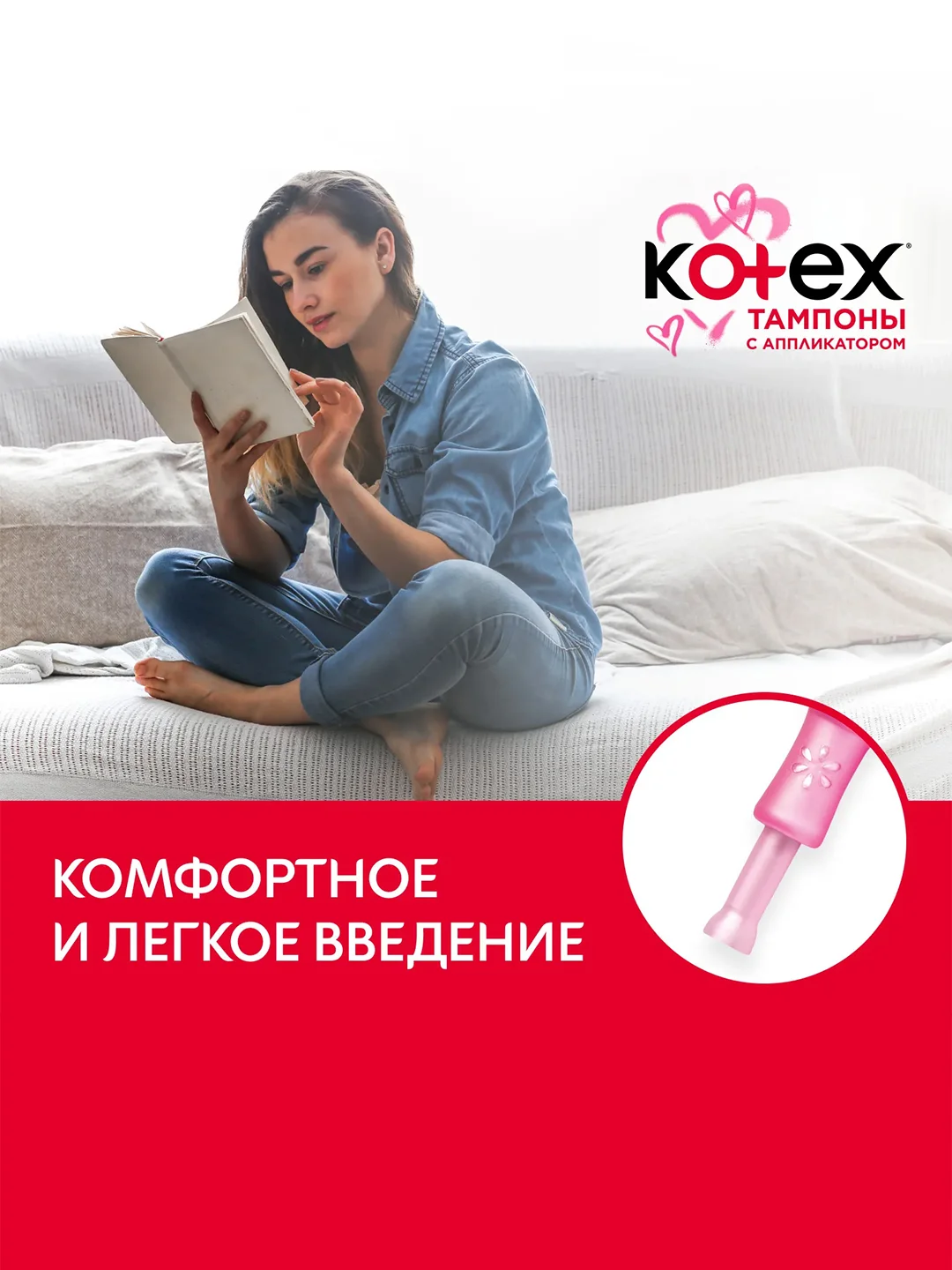 Тампоны Kotex с аппликатором Нормал, 8шт.