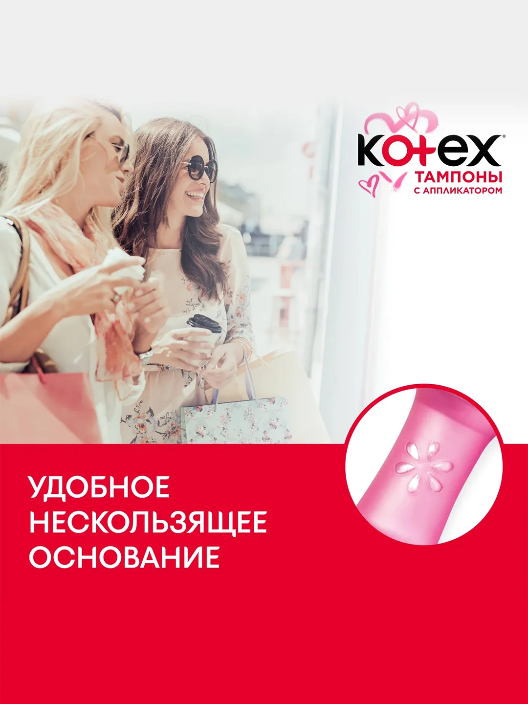 Тампоны Kotex с аппликатором Нормал, 8шт.