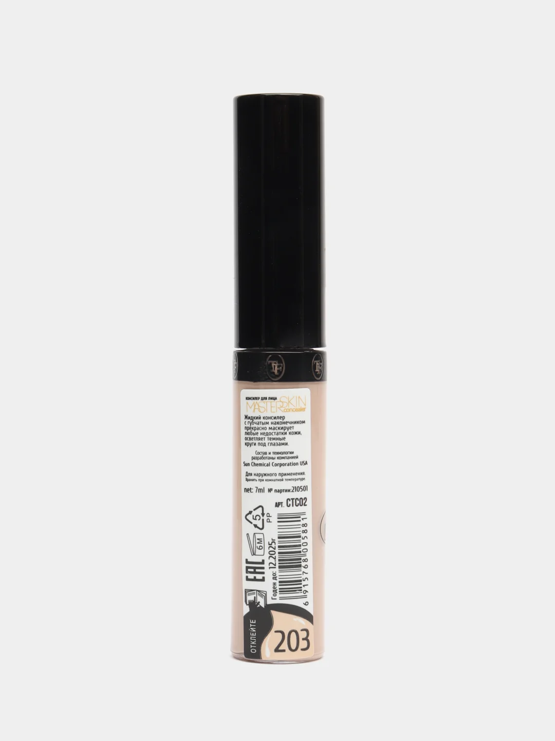 Консилер для лица MASTER SKIN Concealer TF 3 вида 7мл
