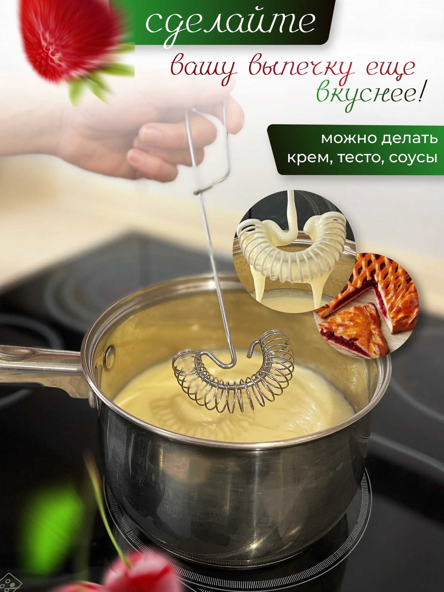 Венчик для взбивания ручной пружинный 27*6,5