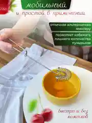 Венчик для взбивания ручной пружинный 27*6,5