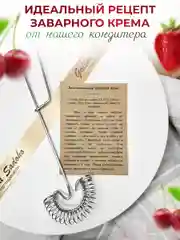 Венчик для взбивания ручной пружинный 27*6,5