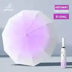 Небесно-голубой зонт женский автомат/зонт женский складной/зонт от дождя и солнца