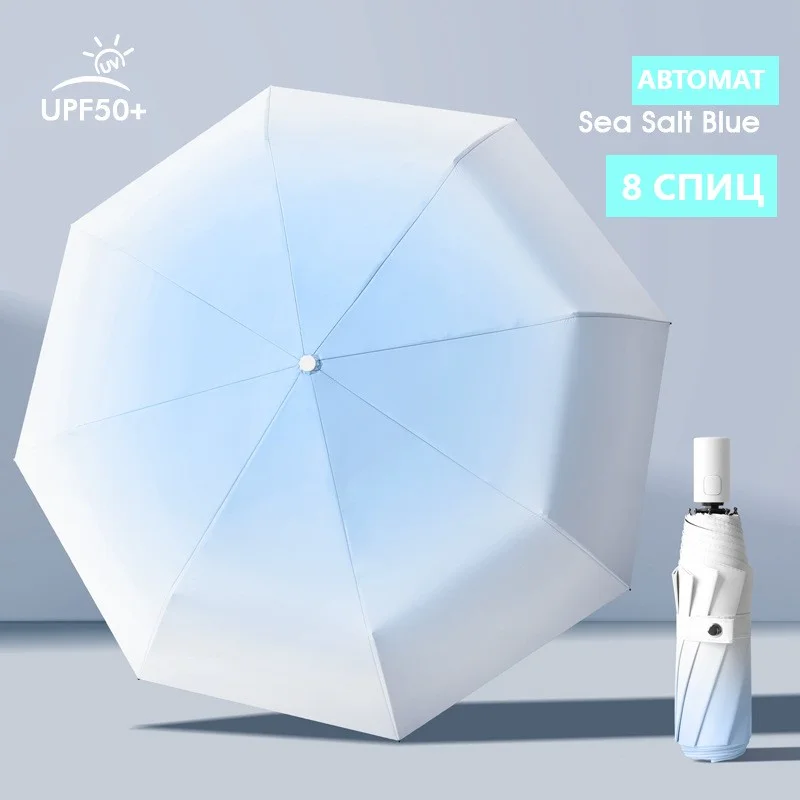 Небесно-голубой зонт женский автомат/зонт женский складной/зонт от дождя и солнца
