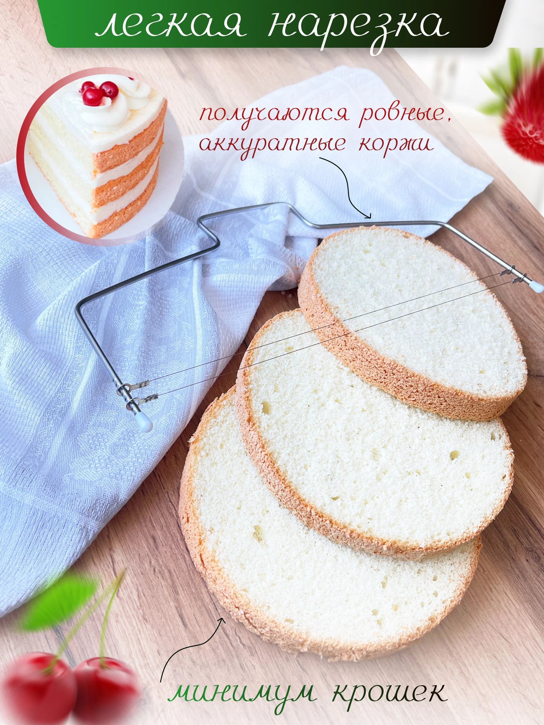 Нож струна для  бисквита кондитерский 32*16