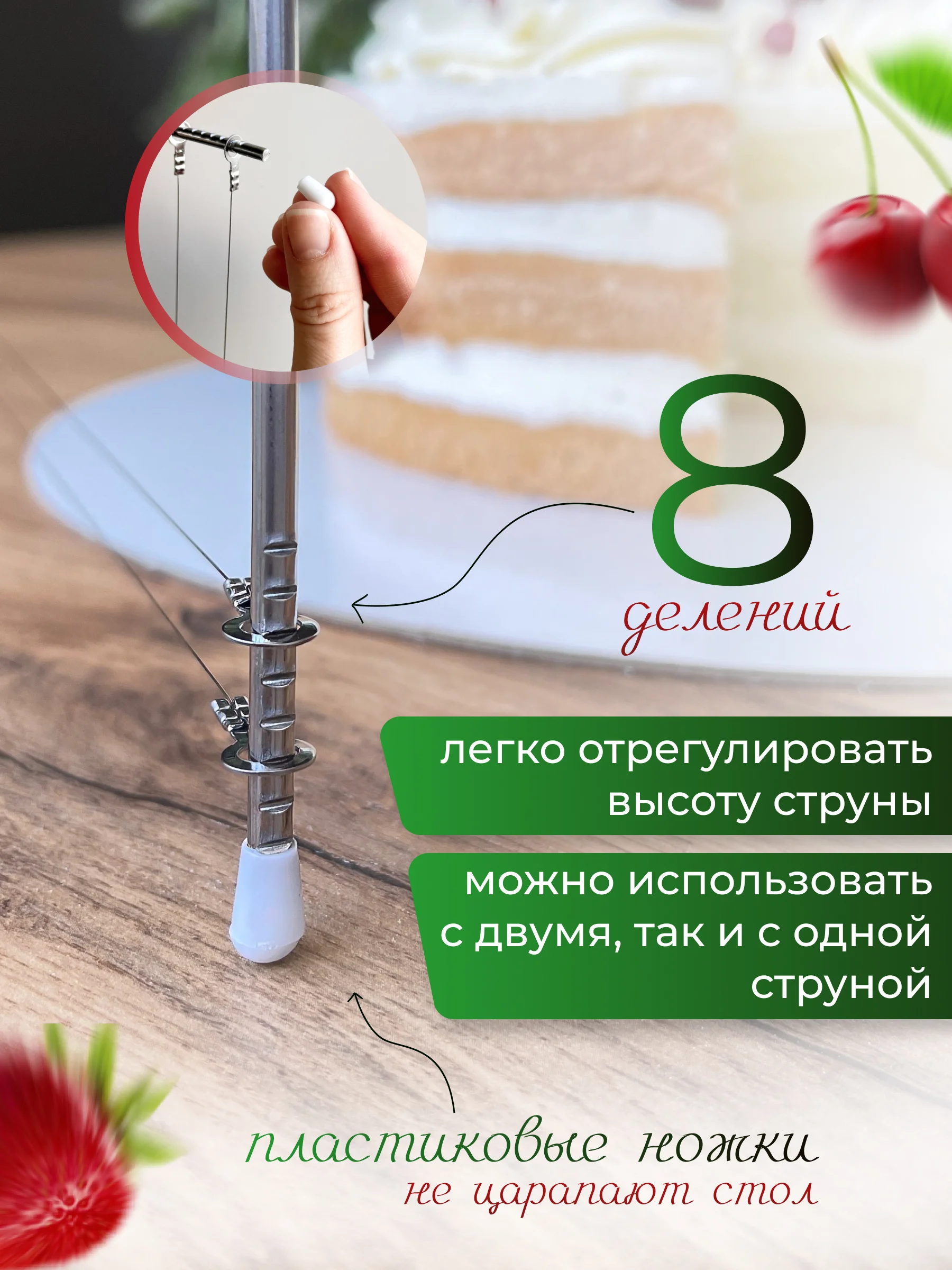 Нож струна для  бисквита кондитерский 32*16
