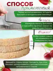 Нож струна для  бисквита кондитерский 32*16