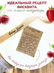 Нож струна для  бисквита кондитерский 32*16