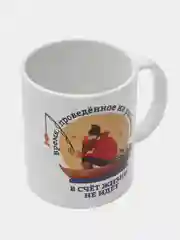 Желтый кружка "Рыбаку"