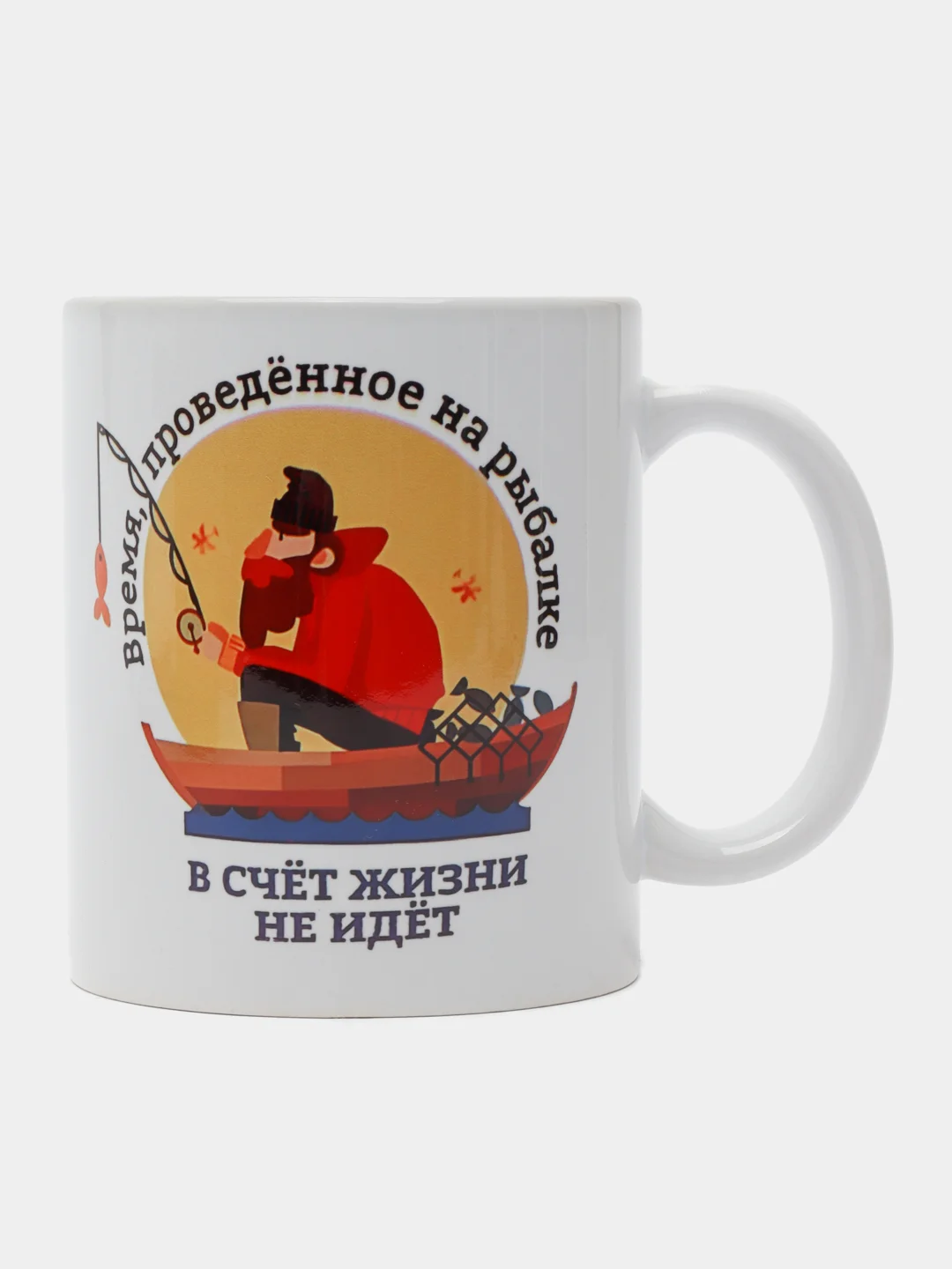Желтый кружка "Рыбаку"