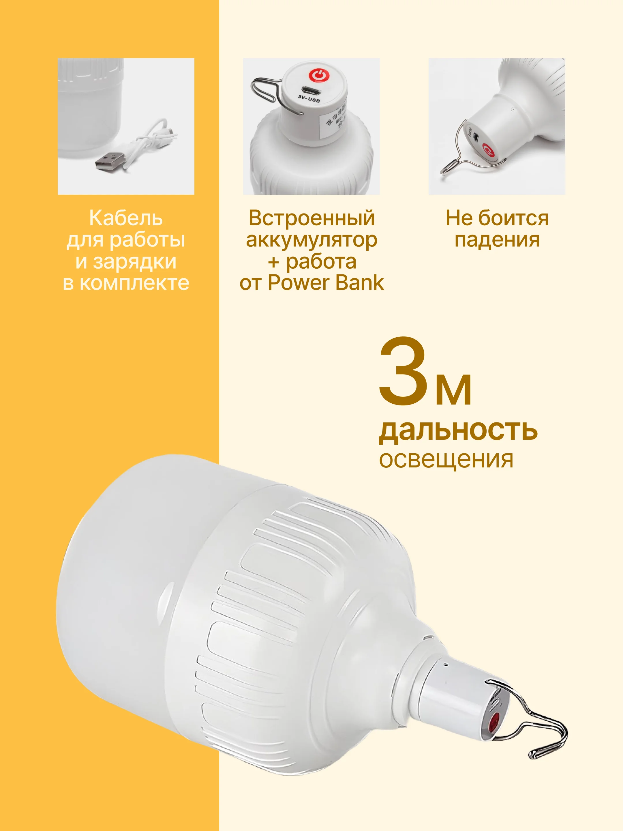 Лампа-фонарик кемпинговый, аккумуляторный для палатки, с крючком, 5 режимов, 9 Вт
