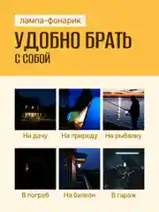 Лампа-фонарик кемпинговый, аккумуляторный для палатки, с крючком, 5 режимов, 9 Вт