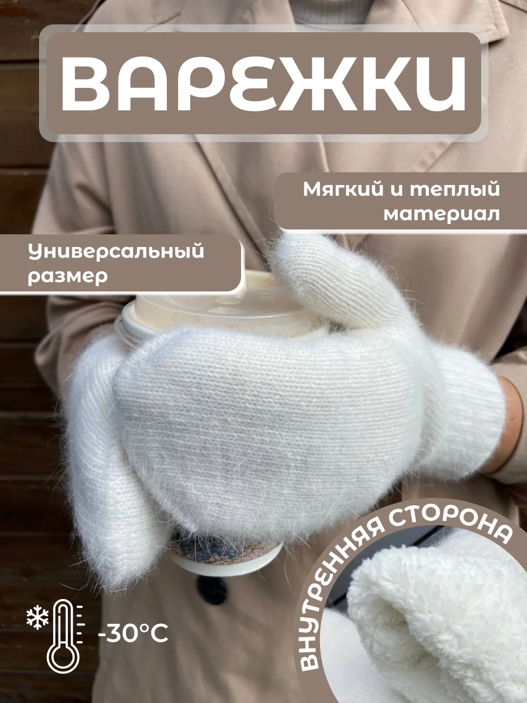 Белый варежки женские, зимние, теплые, белые, пушистые