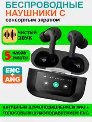 Черный беспроводные наушники AiPods Pro, с шумоподавлением и прозрачностью, с дисплеем, сенсорные