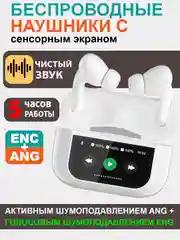 Белый беспроводные наушники AiPods Pro, с шумоподавлением и прозрачностью, с дисплеем, сенсорные