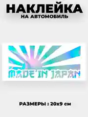 Кремовый наклейки на авто Japan JDM, голографические, без фона