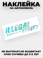 Бежевый меланж наклейки на авто Japan JDM, голографические, без фона