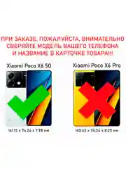 Силиконовый чехол the bling world для Xiaomi Poco X6 5G / Поко Х6 5G