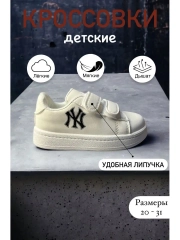 Кроссовки для мальчика и девочки