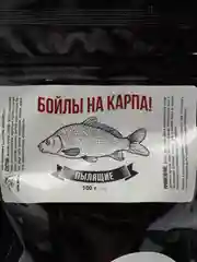 Бойлы пылящие на карпа 100гр (lock пакет), Три Кита, "Камыш"