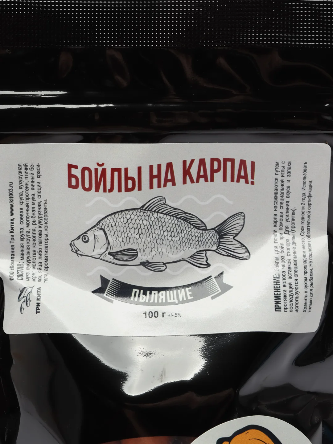 Бойлы пылящие на Карпа( lock пакет), Три Кита, "Тигровый орех"