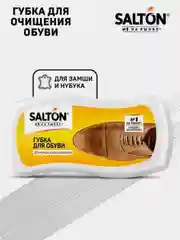 Губка для обуви Salton, для нубука, замши, велюра