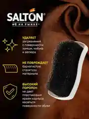 Губка для обуви Salton, для нубука, замши, велюра