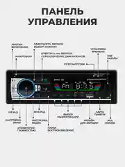 Белый магнитола 1 DIN с пультом ДУ, Bluetooth, USB, AUX