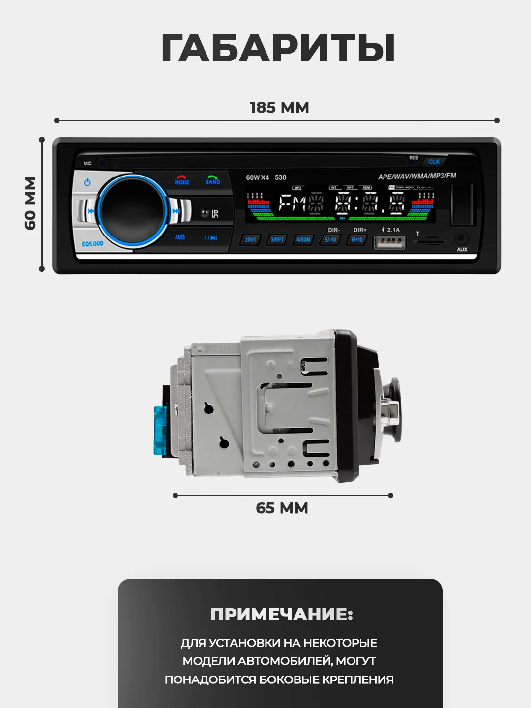 Белый магнитола 1 DIN с пультом ДУ, Bluetooth, USB, AUX