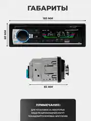 Белый магнитола 1 DIN с пультом ДУ, Bluetooth, USB, AUX