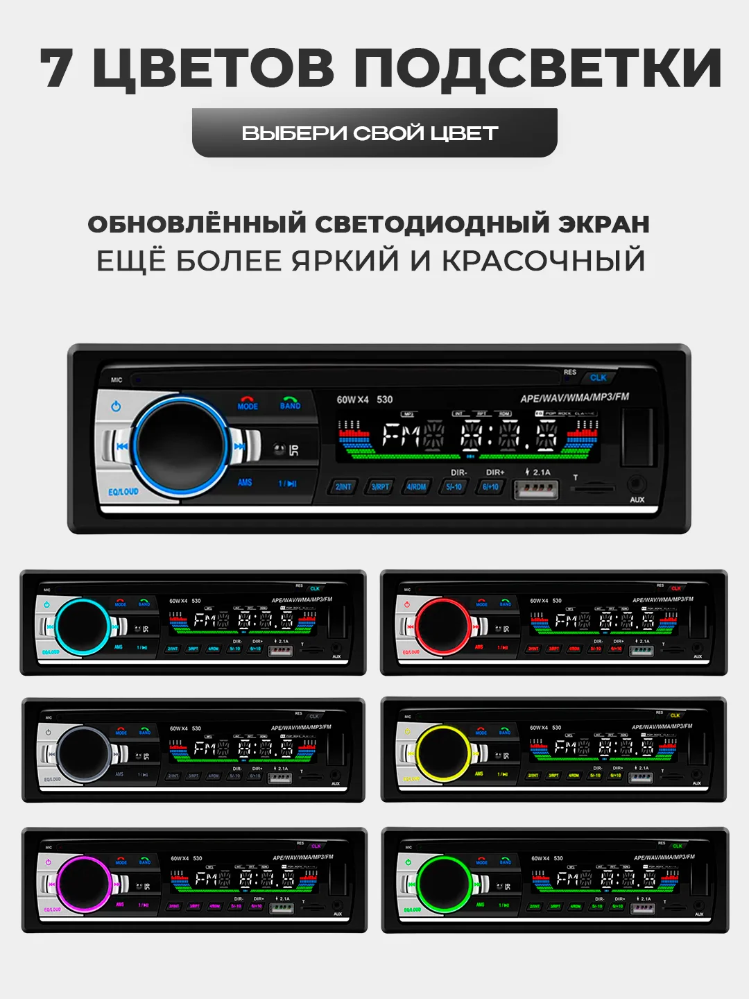 Белый магнитола 1 DIN с пультом ДУ, Bluetooth, USB, AUX