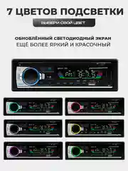 Белый магнитола 1 DIN с пультом ДУ, Bluetooth, USB, AUX