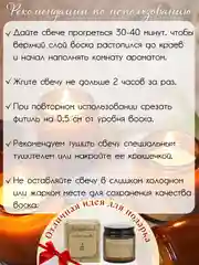 Свеча ароматическая в стакане, аромасвеча