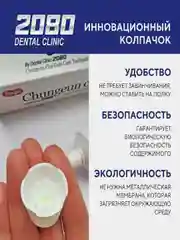 Зубная паста Kerasys Dental Clinic 2080 "Восточный красный чай", 125 г