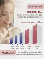 Зубная паста Kerasys Dental Clinic 2080 "Восточный красный чай", 125 г