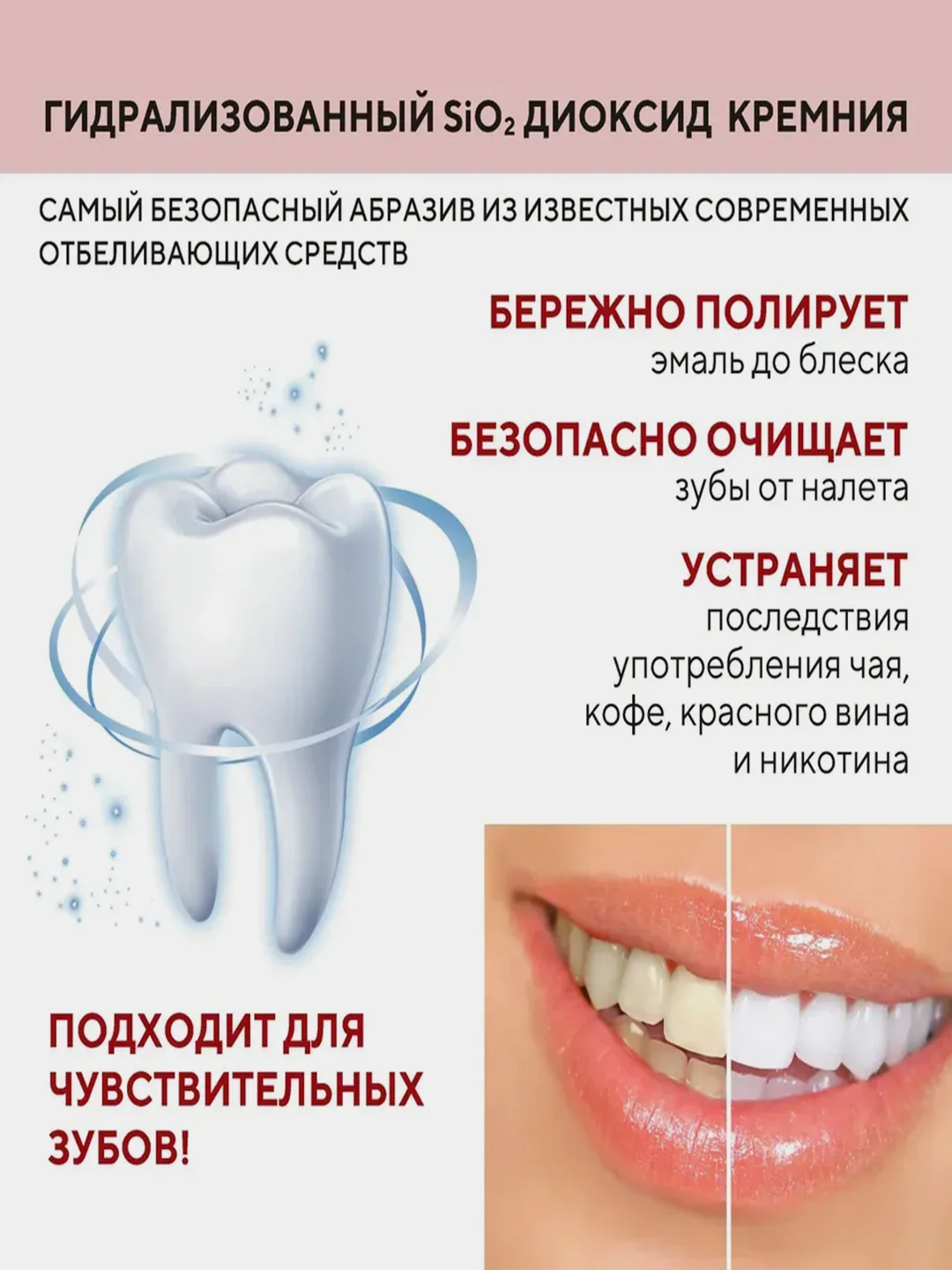 Зубная паста Kerasys Dental Clinic 2080 "Восточный красный чай", 125 г