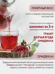 Зубная паста Kerasys Dental Clinic 2080 "Восточный красный чай", 125 г