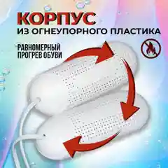 Белый сушилка для обуви, электрическая, с ультрафиолетом, детская, 220В
