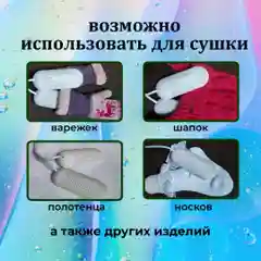 Белый сушилка для обуви, электрическая, с ультрафиолетом, детская, 220В