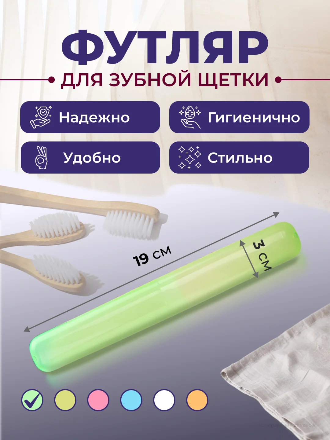 Лайм футляр для зубной щетки дорожный