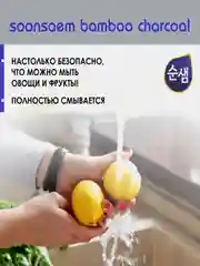Средство для мытья посуды Kerasys Soonsaem "Бамбуковый уголь", рефил, 1,2 кг