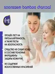 Средство для мытья посуды Kerasys Soonsaem "Бамбуковый уголь", рефил, 1,2 кг