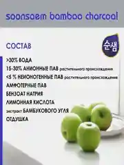 Средство для мытья посуды Kerasys Soonsaem "Бамбуковый уголь", рефил, 1,2 кг