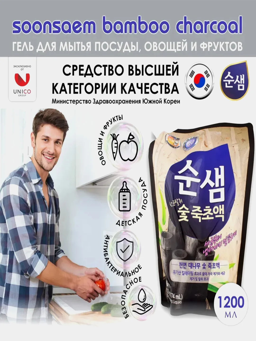 Средство для мытья посуды Kerasys Soonsaem "Бамбуковый уголь", рефил, 1,2 кг
