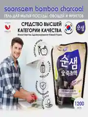 Средство для мытья посуды Kerasys Soonsaem "Бамбуковый уголь", рефил, 1,2 кг