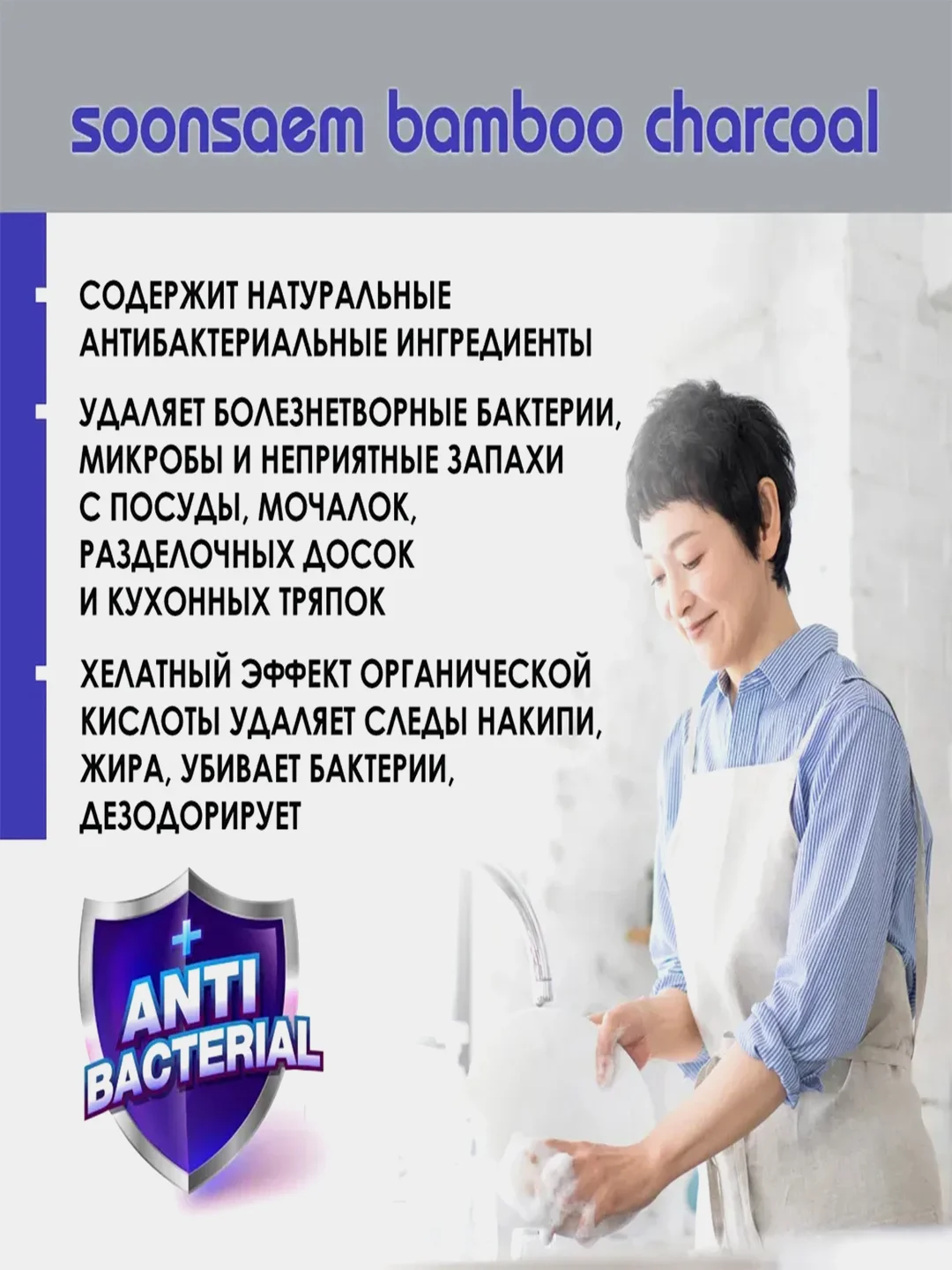 Средство для мытья посуды Kerasys Soonsaem "Бамбуковый уголь", рефил, 1,2 кг